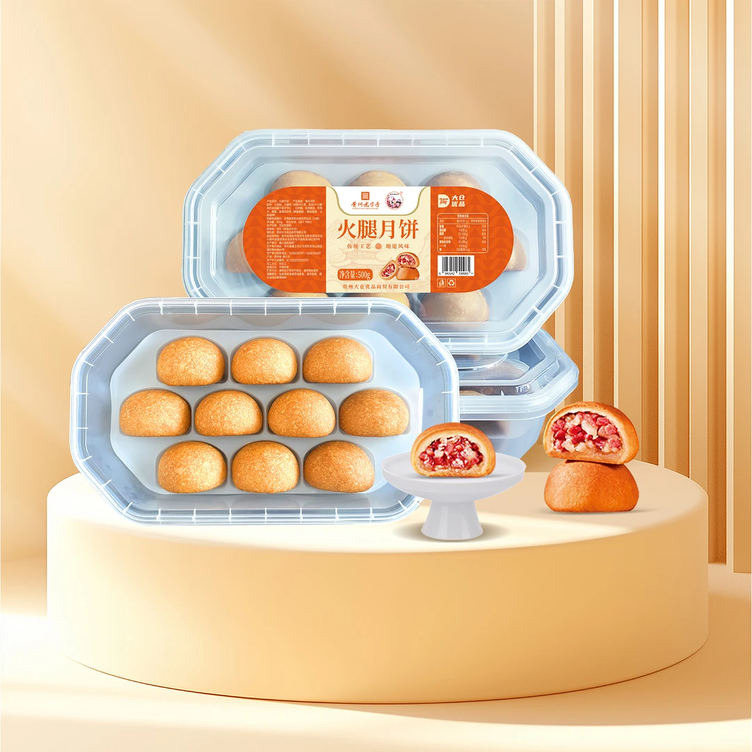 大仓优品火腿月饼新鲜烤制地道风味糕点500g/盒