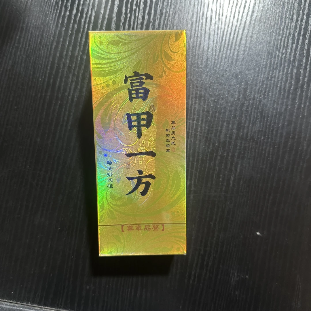 新人品鉴（富甲一方） 武夷岩茶