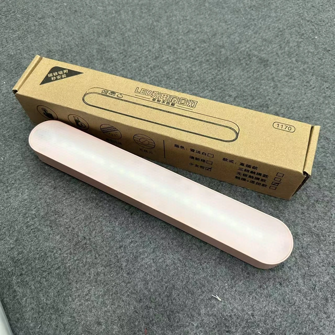 不挑色  LED充电款磁吸宿舍灯  发1