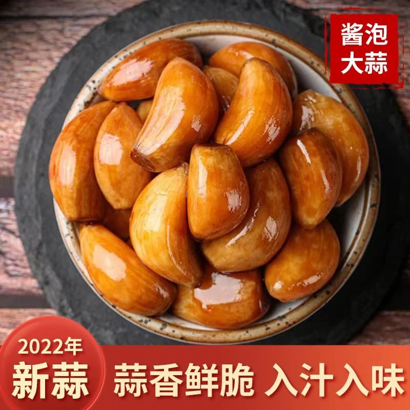 糖醋蒜头腌制酱油泡蒜酱菜腊八蒜咸腌泡大蒜下饭咸菜广西特产