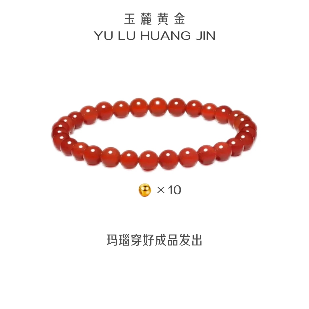 玉麓 足金6mm光面转运珠10颗2.1g红MN手串（串好发货）