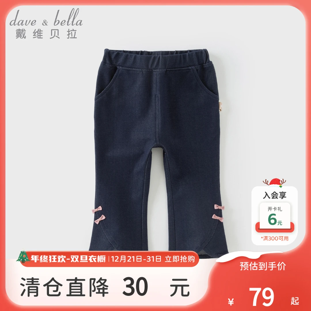 戴维贝拉童装儿童秋装新款针织九分裤女童仿牛仔微喇裤洋气喇叭裤