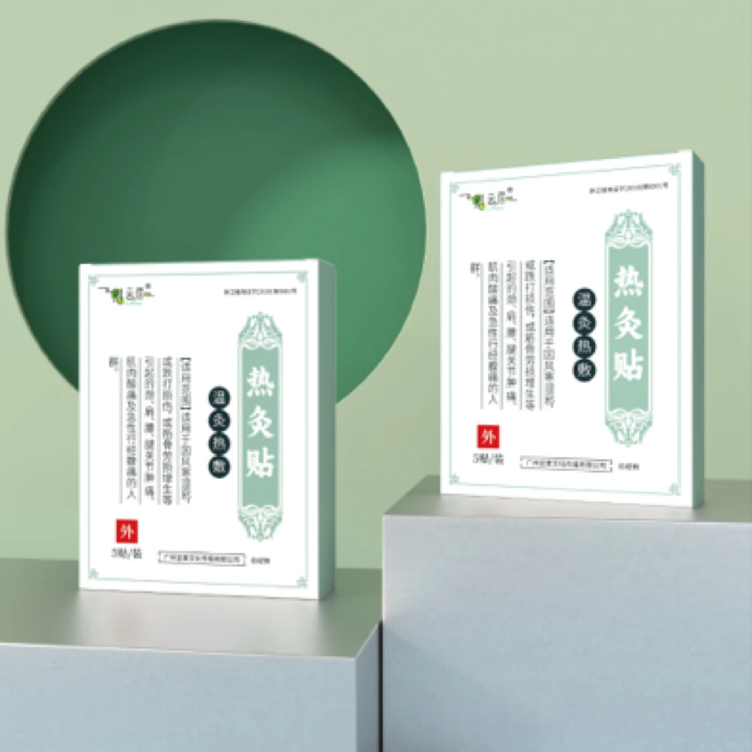 【直播专属】斜云居肩颈腰椎关节热灸贴