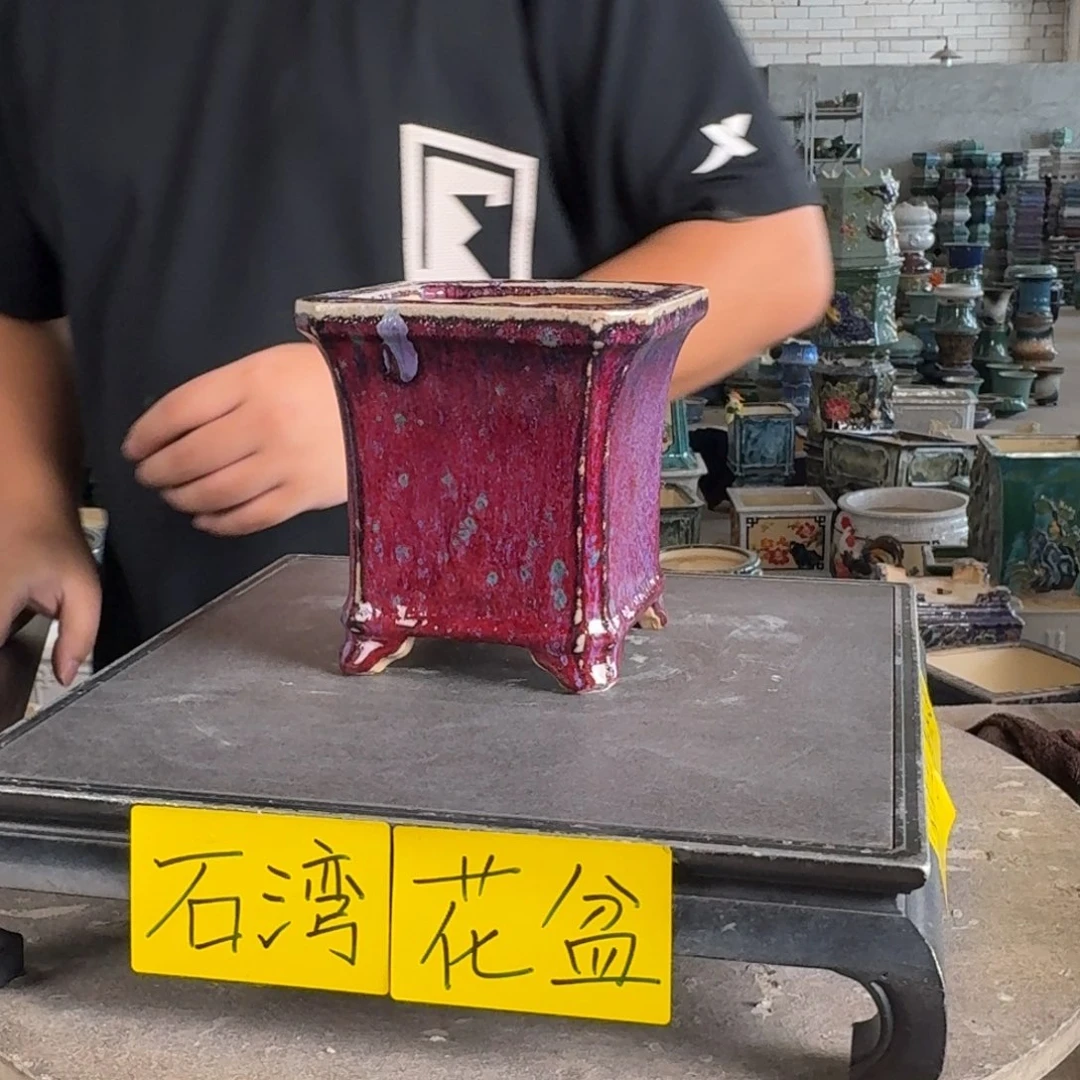 。一风堂石湾花盆 滴釉 内10*11