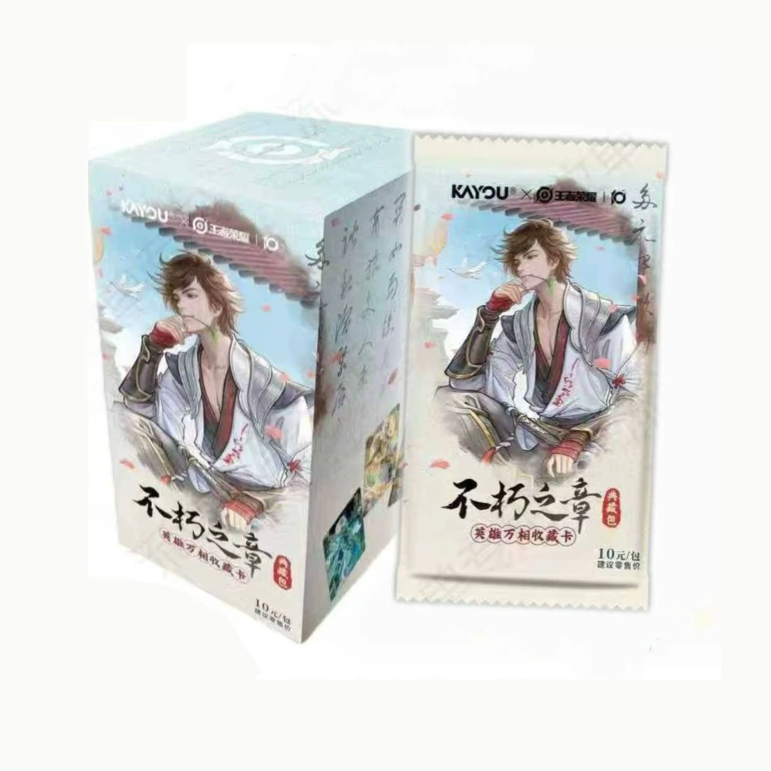 （玩法）王者荣耀英雄万相收藏卡典藏包不朽之章游戏收藏卡牌