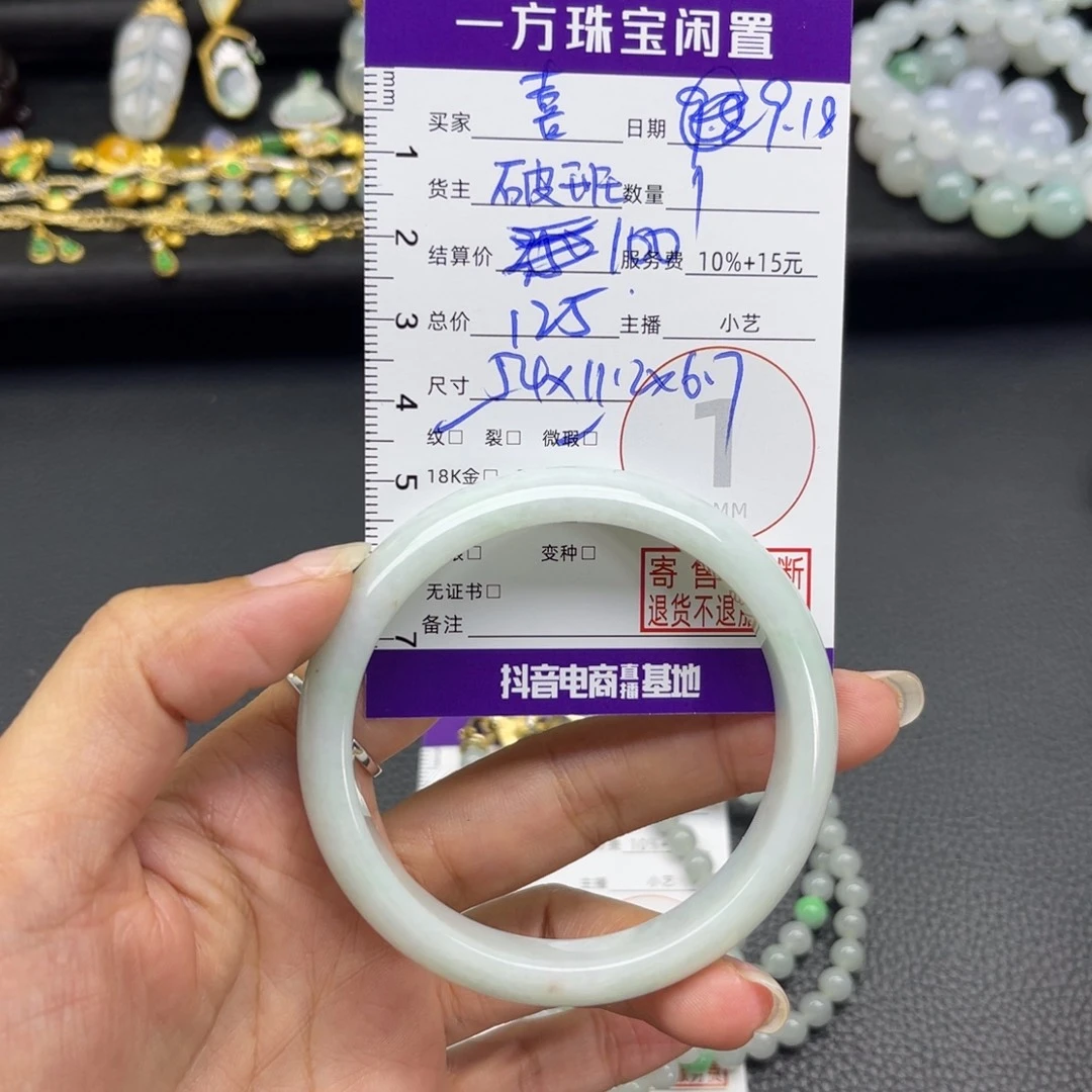 囍***。未镶嵌手镯翡翠手镯