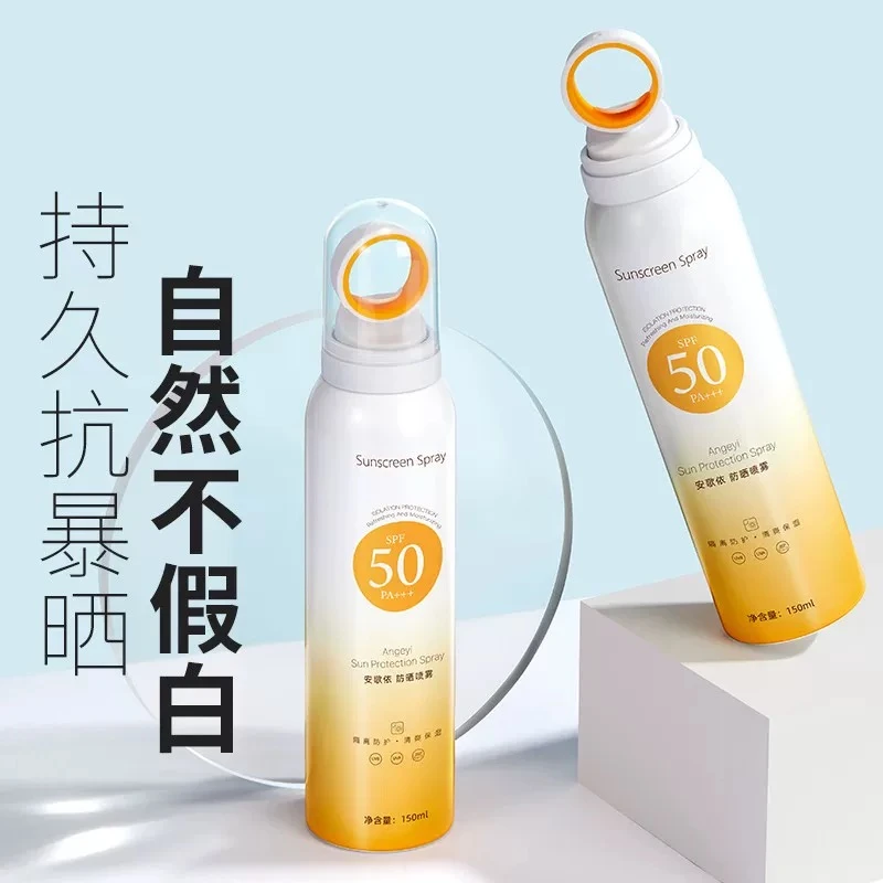 夏日spf50持久不假白保湿温和防水防汗防紫外线环形babi防晒喷雾