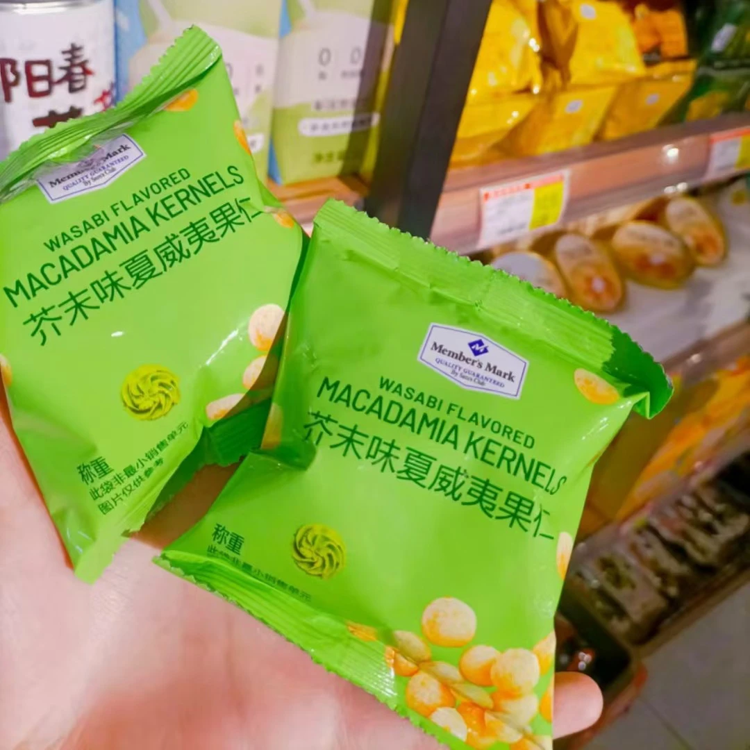 山姆芥末味夏威夷果仁3小袋