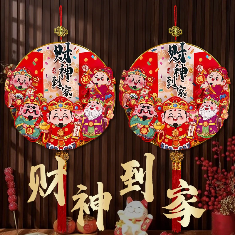 财神到家2026马年新款挂件多层立体新年乔迁客厅圆福装饰车载挂件