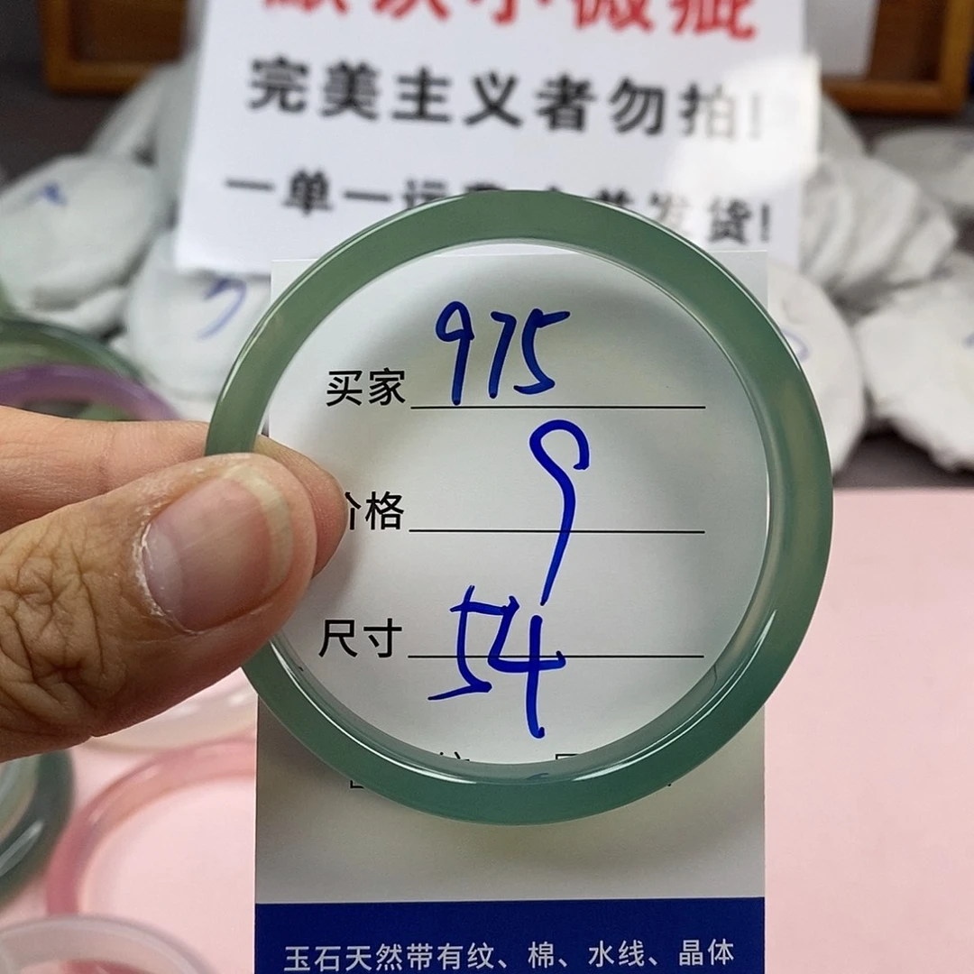 玛瑙/玉髓手镯未镶嵌975