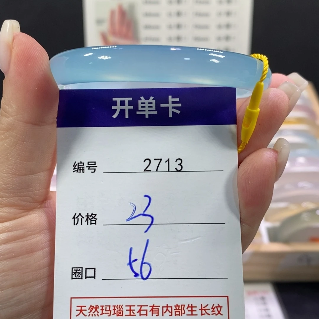 软***糯玛瑙/玉髓未镶嵌手镯2713