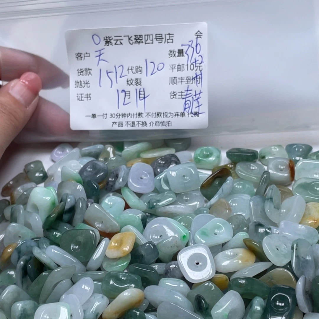 天***虎翡翠未镶嵌颈饰翡翠吊坠