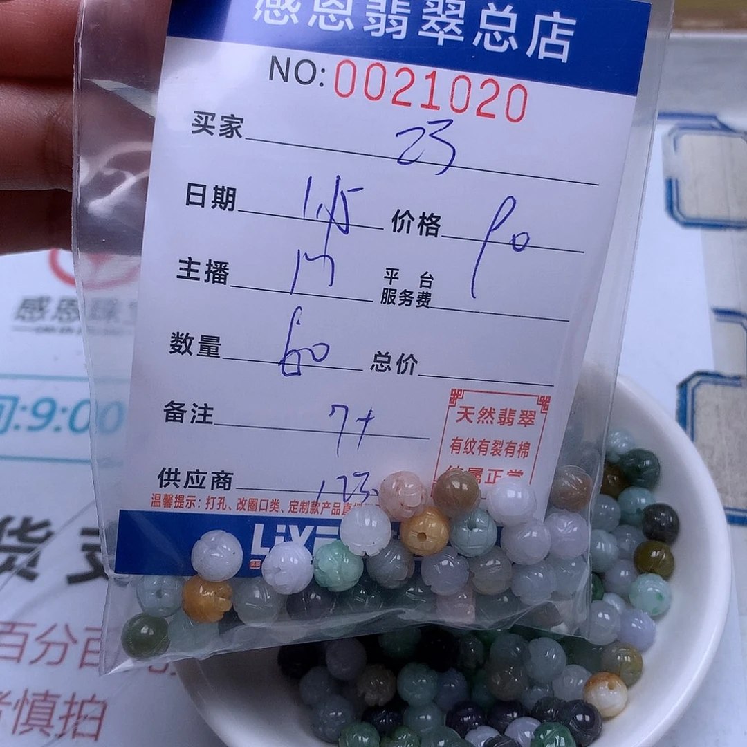 翡翠手链足铂镶嵌巧