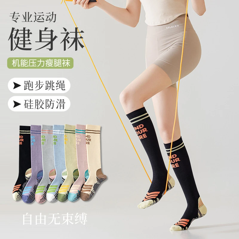 秋冬专业肌能运动瑜伽袜跑步跳绳专用长筒普拉提点胶防滑小腿袜子
