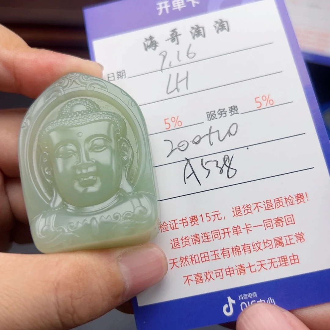 未镶嵌和田玉挂件L*G