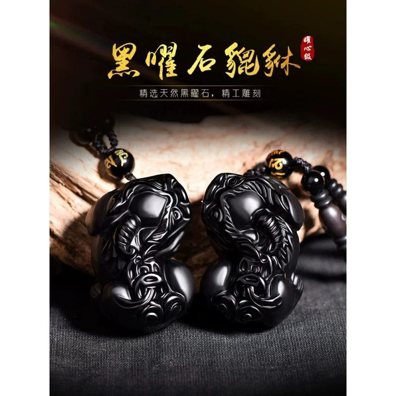 黑曜石貔貅吊坠男士项链女项坠皮丘挂坠钥匙扣挂件情侣款生日礼物