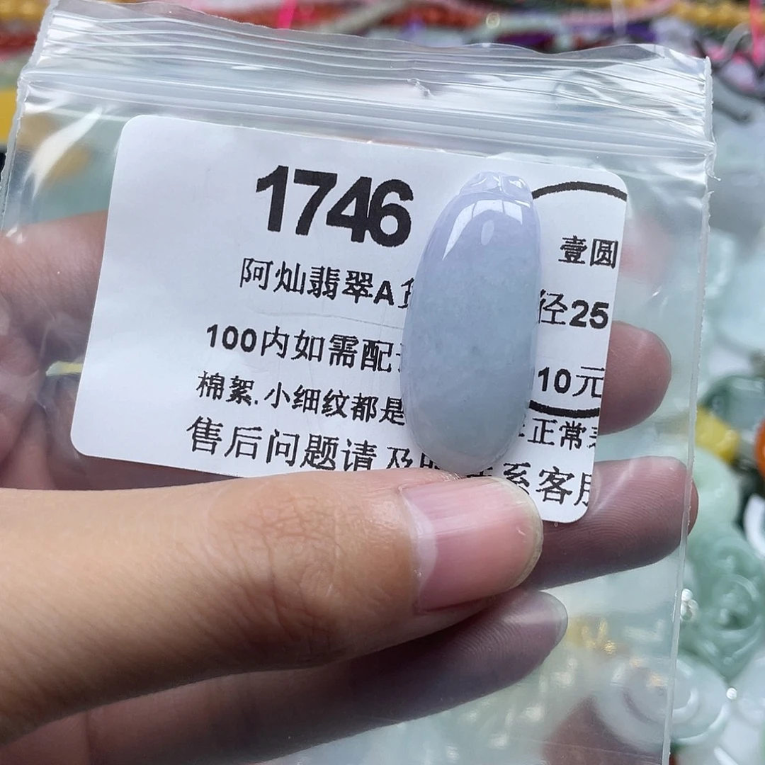 翡翠未镶嵌吊坠(赠链)