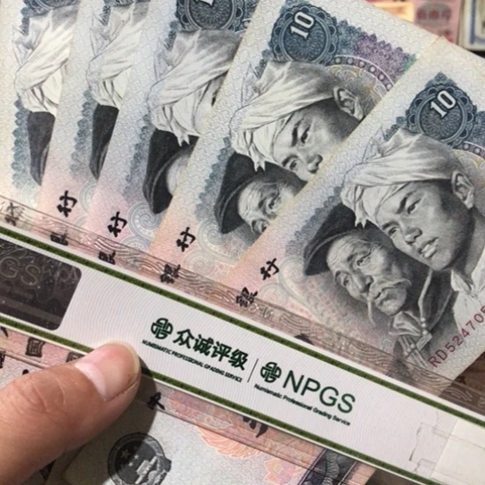 5张退市旧纸币8010号码随机发货