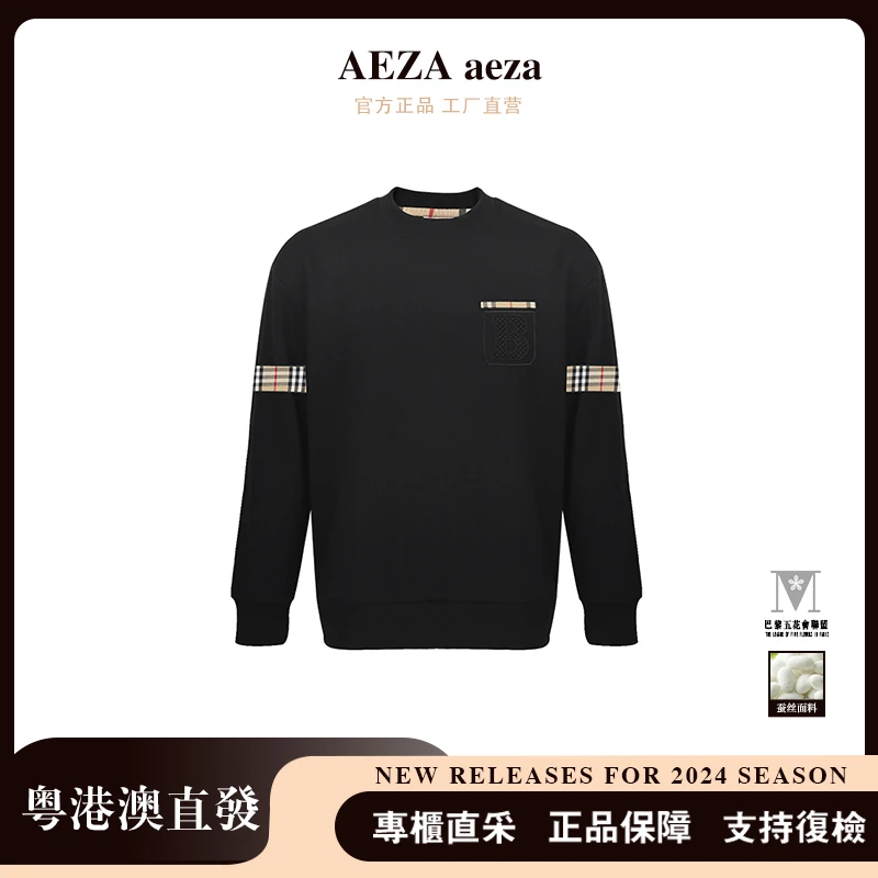 AEZA 原著奢品钢印编织B字母秋冬夹克卫衣 AET315