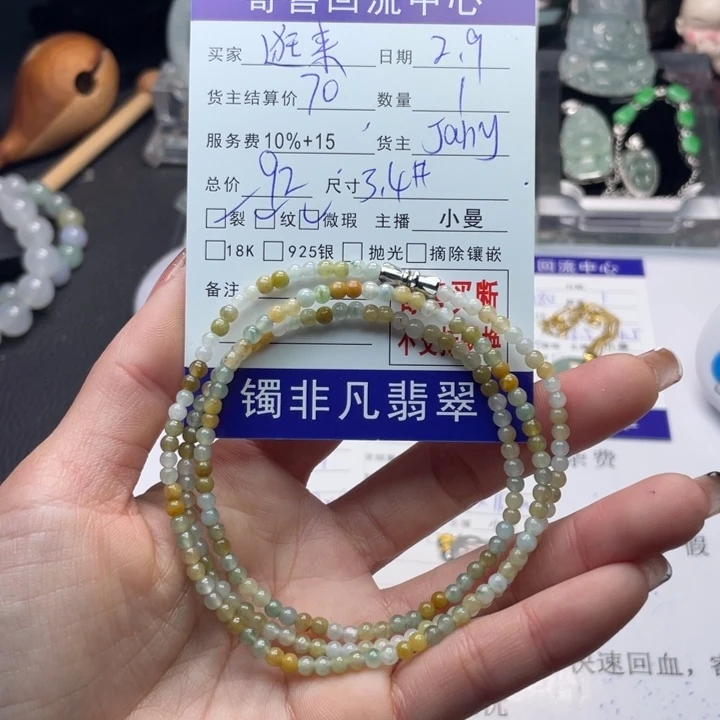 翡翠手链未镶嵌逛****号