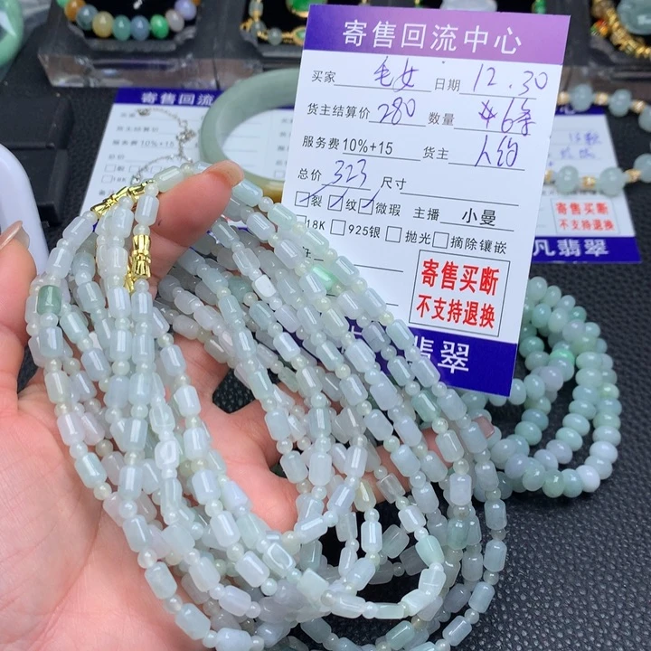 未镶嵌手链翡翠毛*