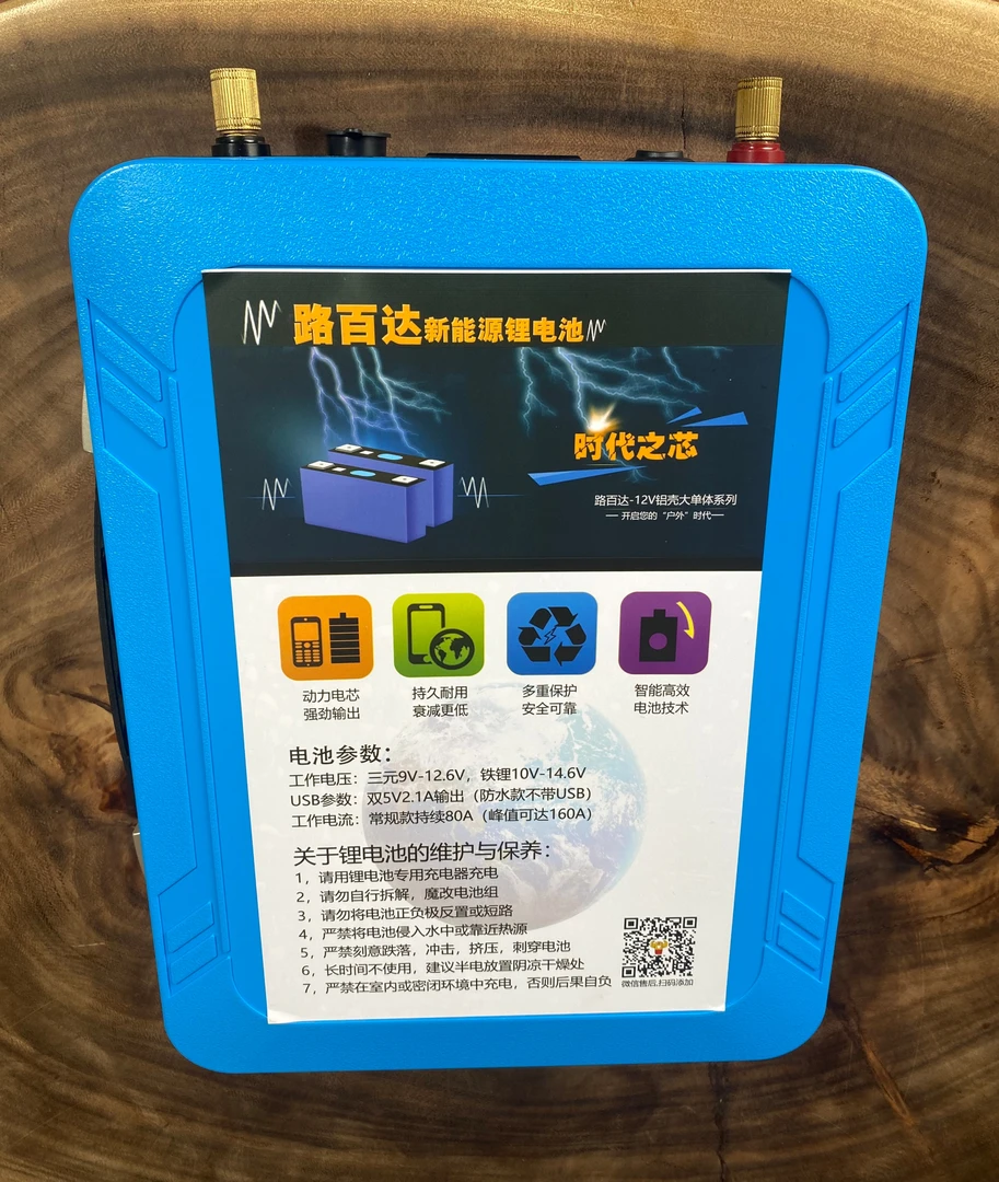 12V150AH锂电池大容量国标足容户外BYD大单体动力电芯