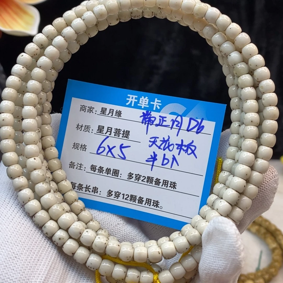 吊坠星月菩提D6——————-