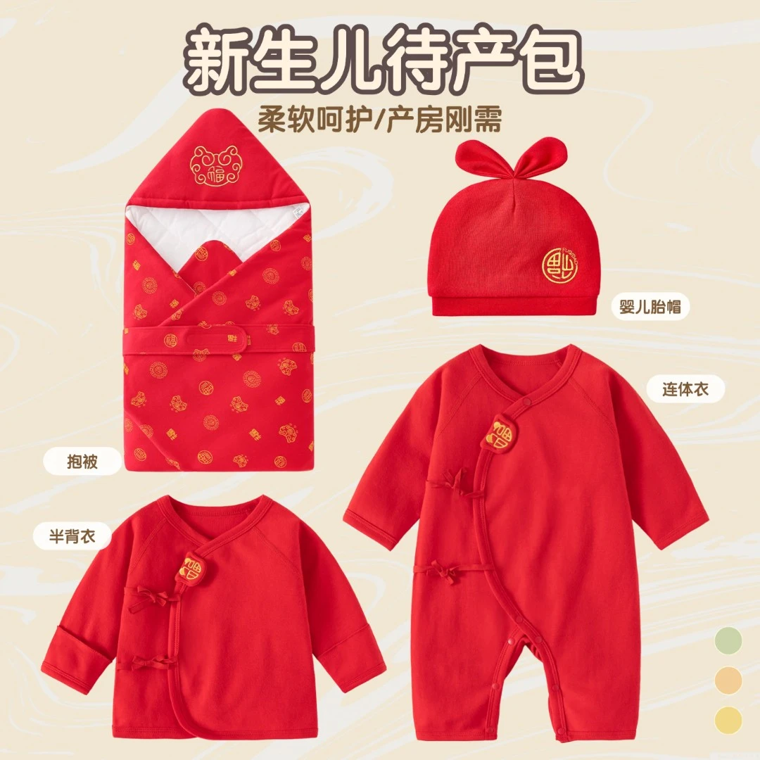 婴儿衣服待产包新生儿礼盒初生套装初生宝宝高档见面礼物用品送礼