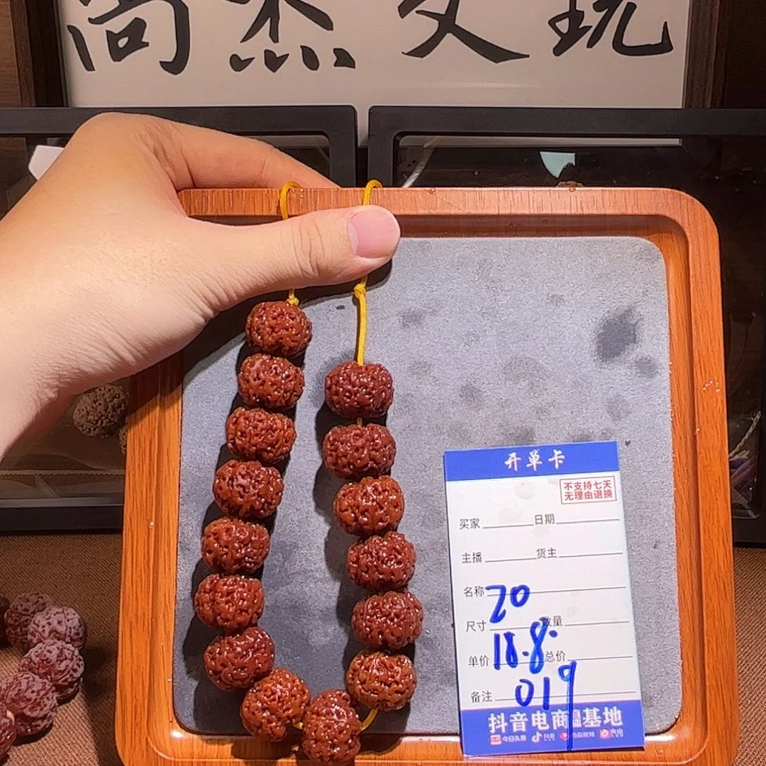 金刚菩提手串019金刚