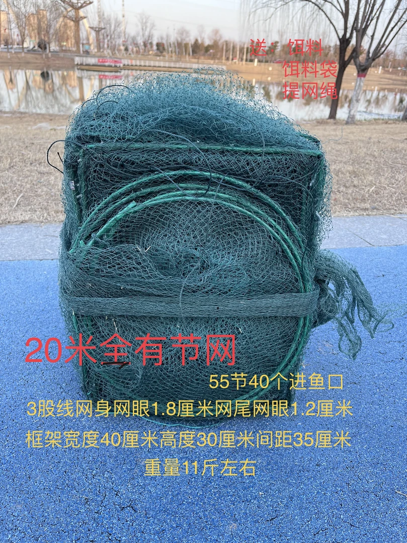户外 20米长30高40宽捕鱼笼 鱼网龙虾杂鱼草鱼黑鱼笼鲶鱼甲鱼渔网