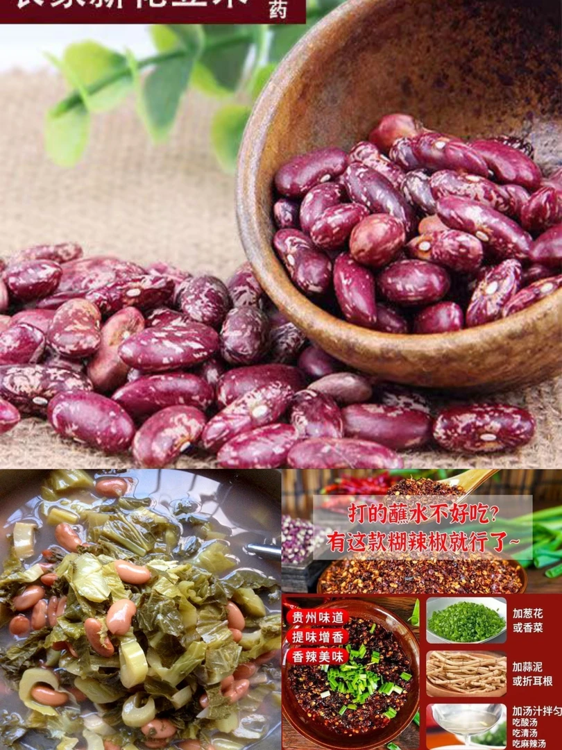 新豆紫花豆四季豆酸菜豆米芸豆五谷杂粮豆煮粥花豆