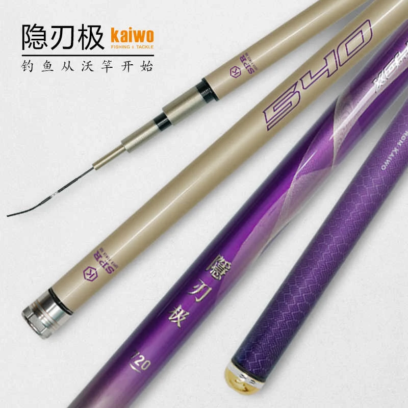 kaiwo/开沃精工渔具隐刃极小综合钓竿鲫鱼鲤鱼细身碳素超轻钓鱼竿