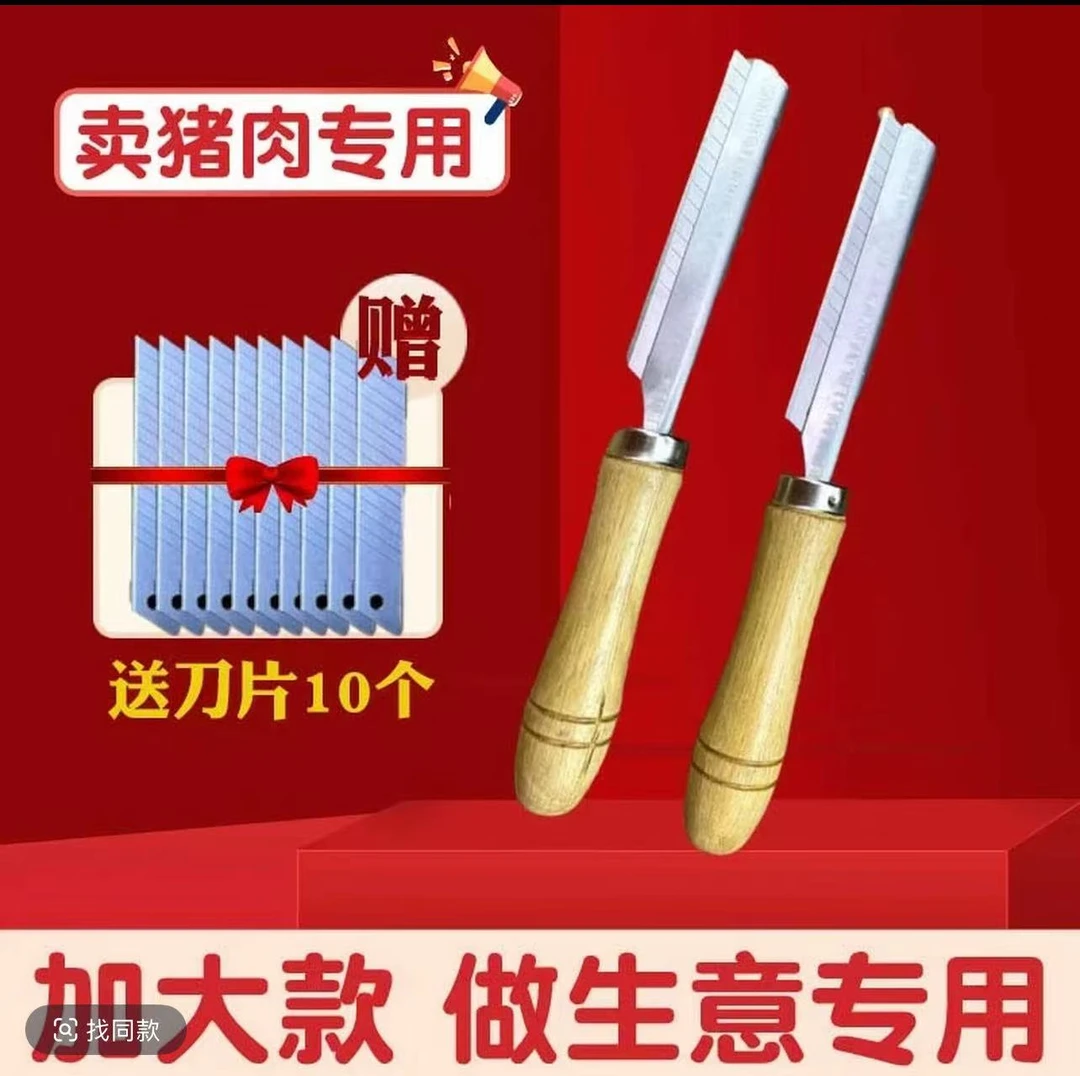 【1785好评】不锈钢刮毛刀菜市场剃毛刀木柄剃猪毛刮猪毛刀工具