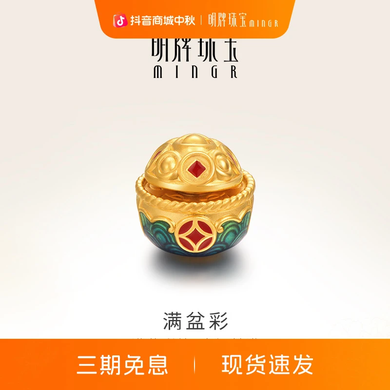 明牌珠宝3D硬金串珠 黄金精美满盆彩转运珠足金手串礼物AFP0612