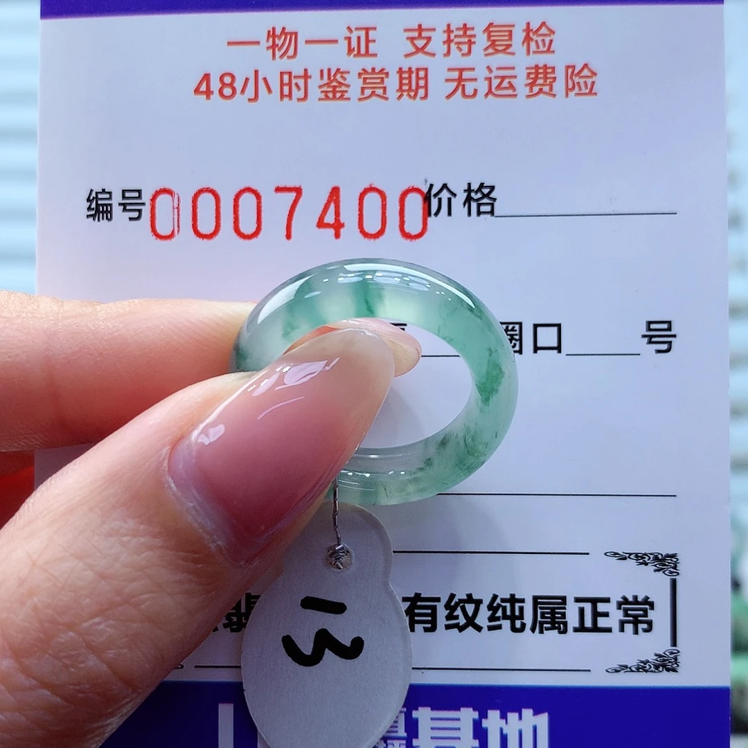 翡翠戒指未镶嵌缅甸