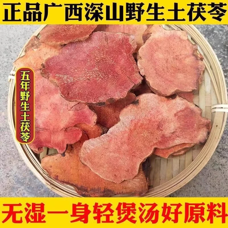 广西野生红土茯苓大片干货500g红土茯苓根茎煲汤泡水配五指毛桃
