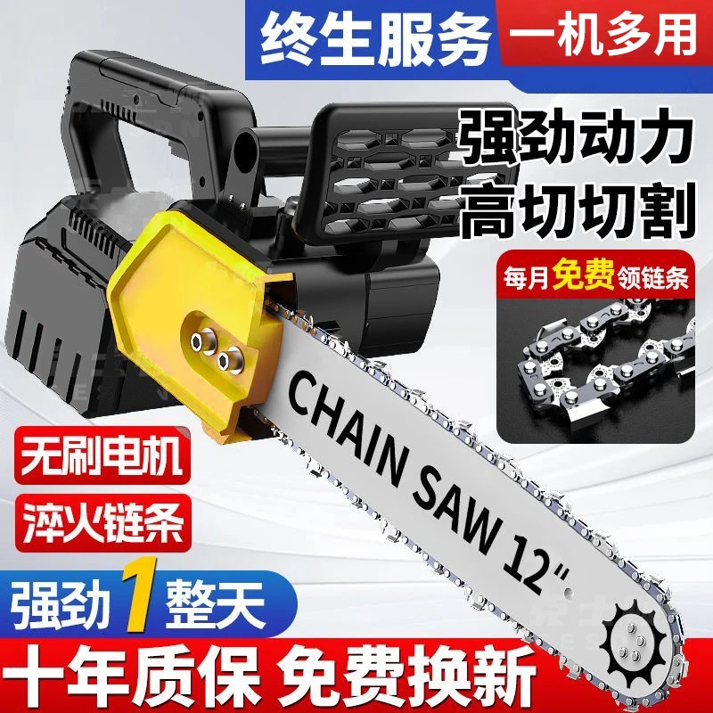 12寸/16寸便携大功率户外锂电无刷铜材质手持伐木农业机械植保锯