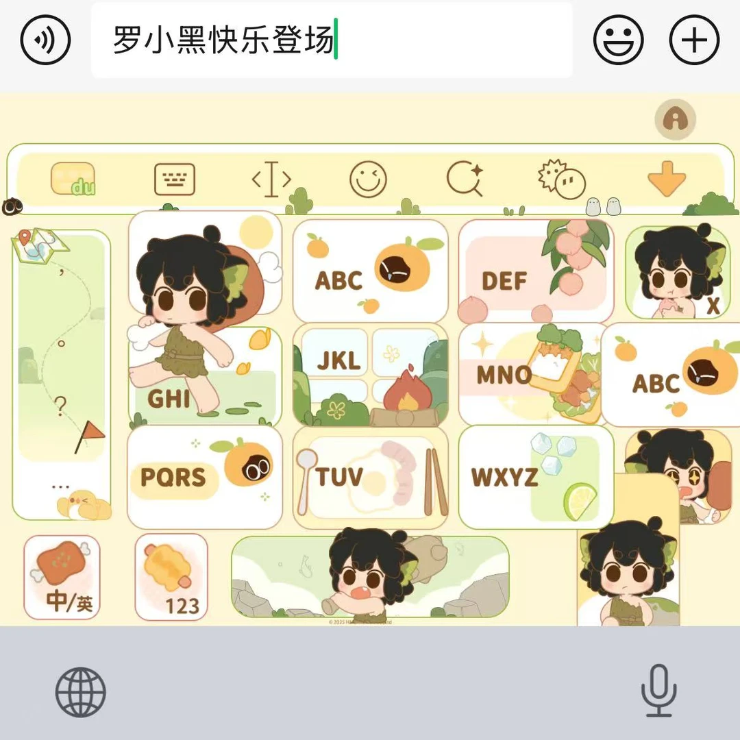 罗小黑快乐登场｜百度输入法苹果安卓键盘皮肤办公配件美化包