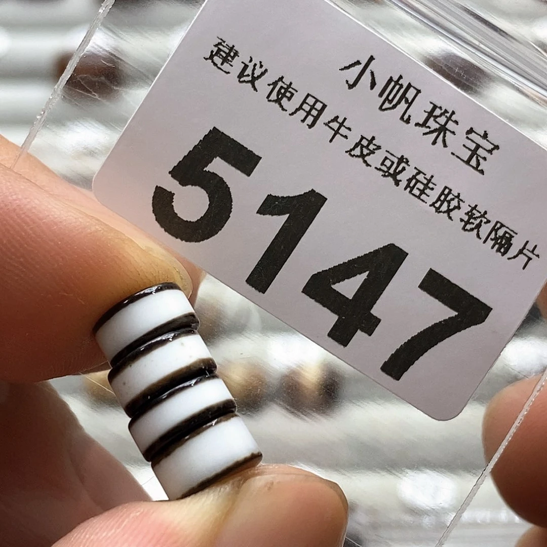 玛瑙/玉髓玛瑙5147 微瑕特价未镶嵌
