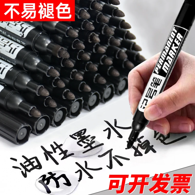 【100支】大号笔容量黑色油性笔快递防水速干不掉色流畅物流记号笔
