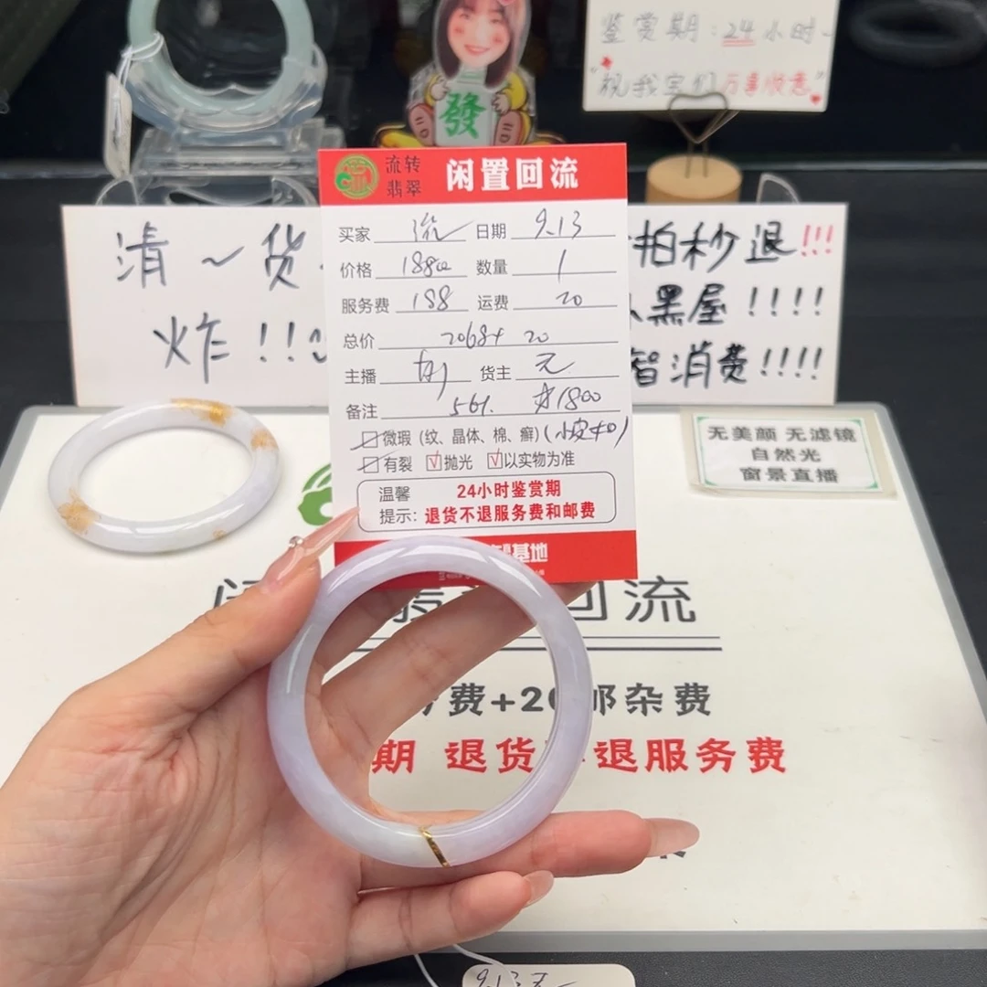 未镶嵌手镯翡翠?****^