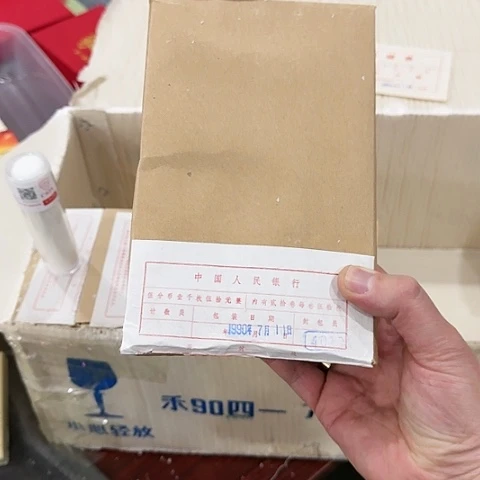 其他普通金属中国人民银行885盒1000枚绝品