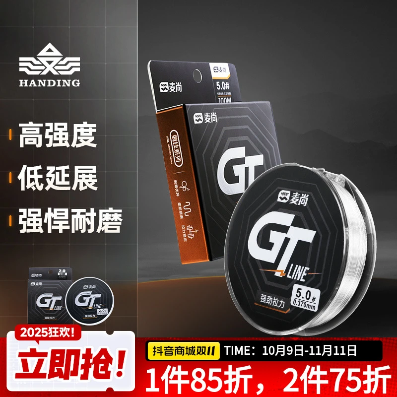 汉鼎碳素线碳线前导线进口鱼线主线子线正品原丝路亚专用耐磨鱼线