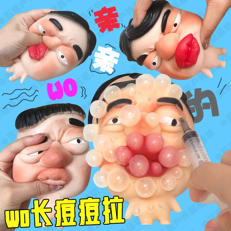 解压神器捏捏搞笑表情包人物快回弹压挤玩具甲乙丙丁网红大帅哥
