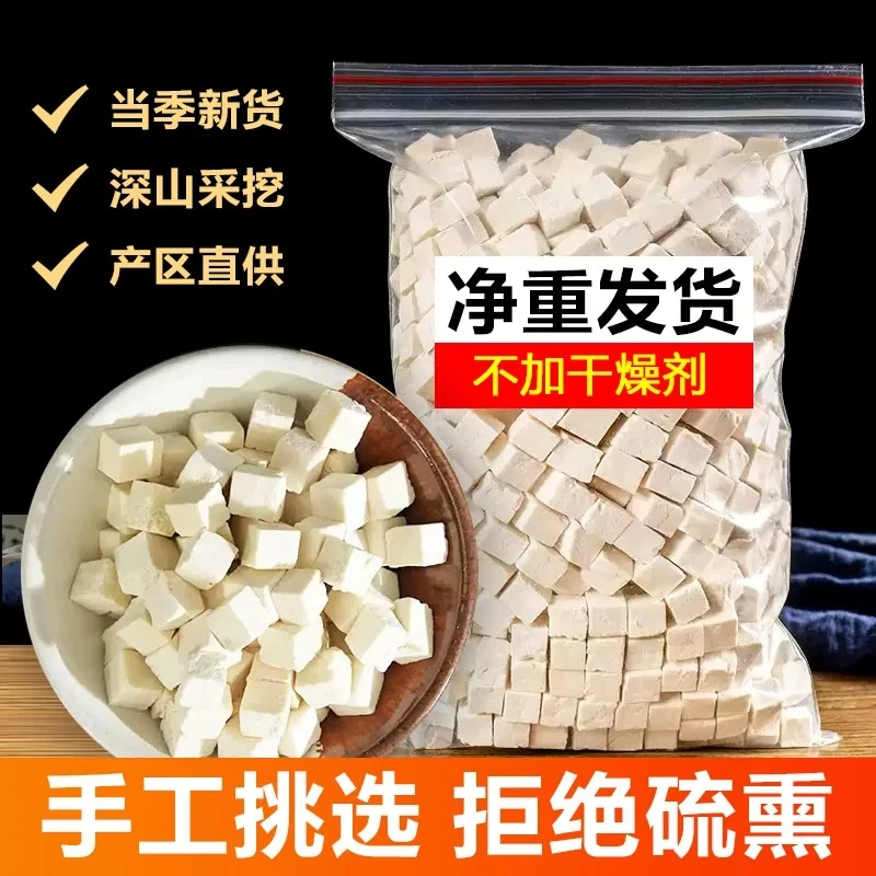 原切无硫本色茯苓块生切生晒深山采摘白茯苓泡茶四物汤煲汤煮水