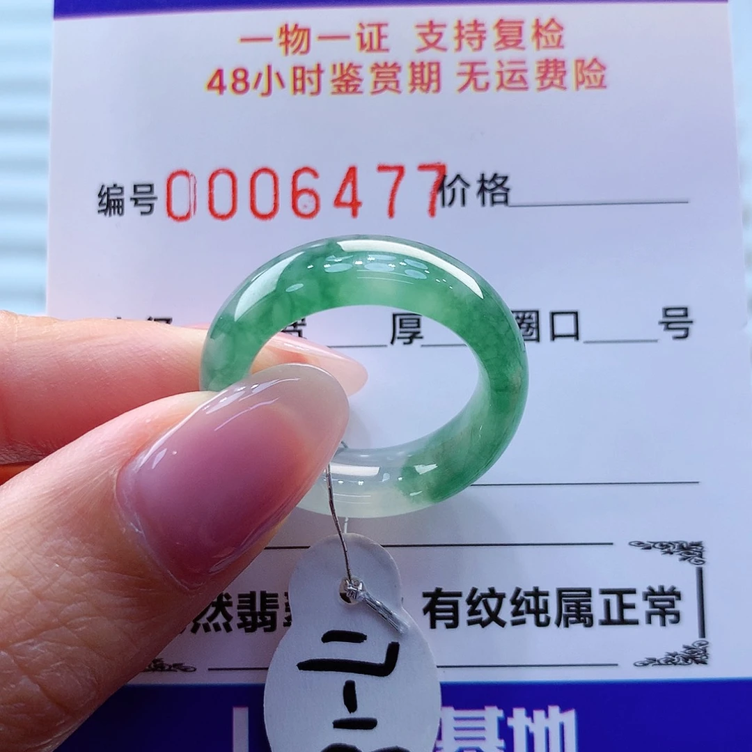 翡翠戒指未镶嵌翡翠