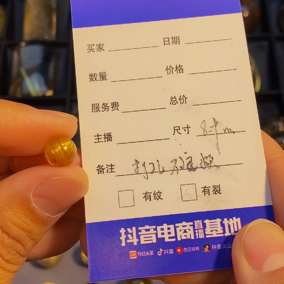 水晶珠宝半成品未镶嵌露****喵天然钛晶单珠