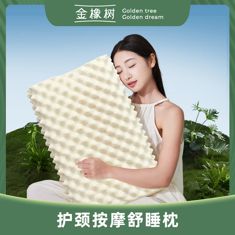 【金橡树】泰国原产天然乳胶枕头枕芯狼牙枕成人家用单只装单人