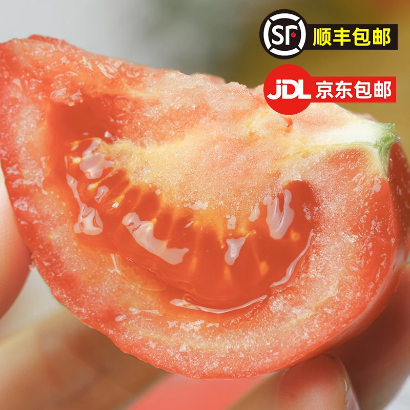【春涧浅雨】陕西普罗旺斯西红柿4.5斤约9-16个