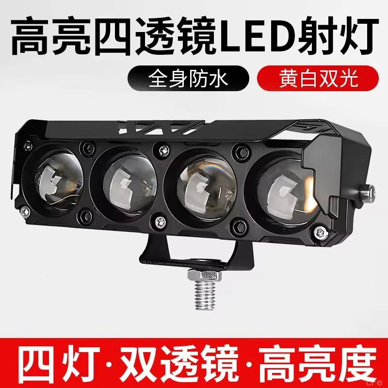 电动车大灯摩托12v-80v通用强光远近防水电动车射灯外卖骑手专用